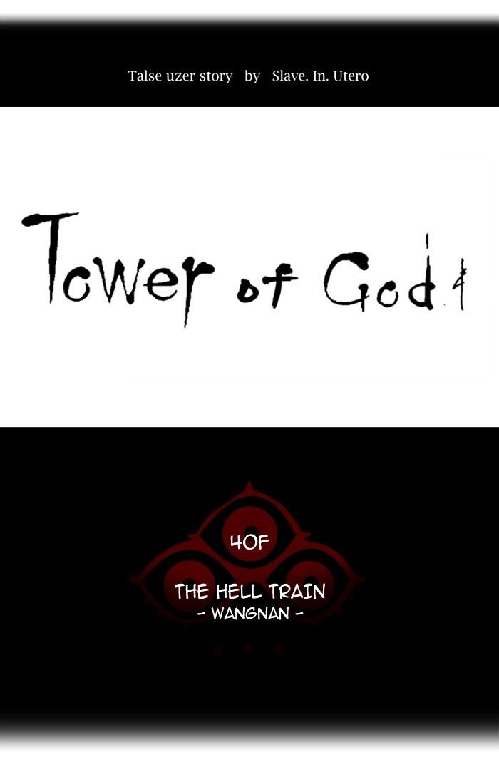 Tower of God, Chapter 310 image 015